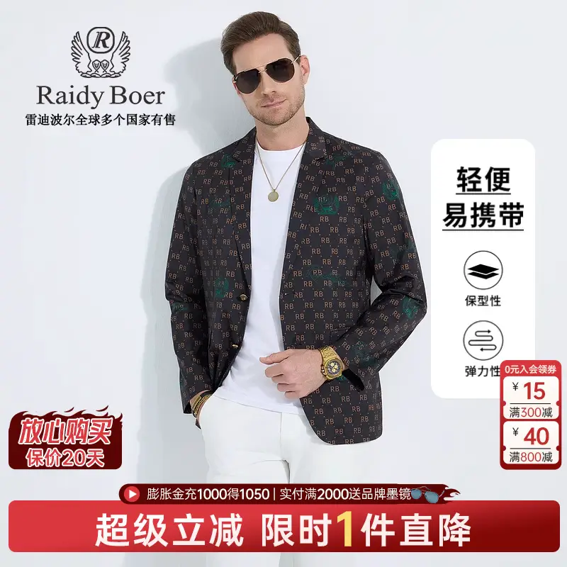 Easy-Care Casual Raidy Boer Men's Suit Spring 2025 Print Suit 2001-79