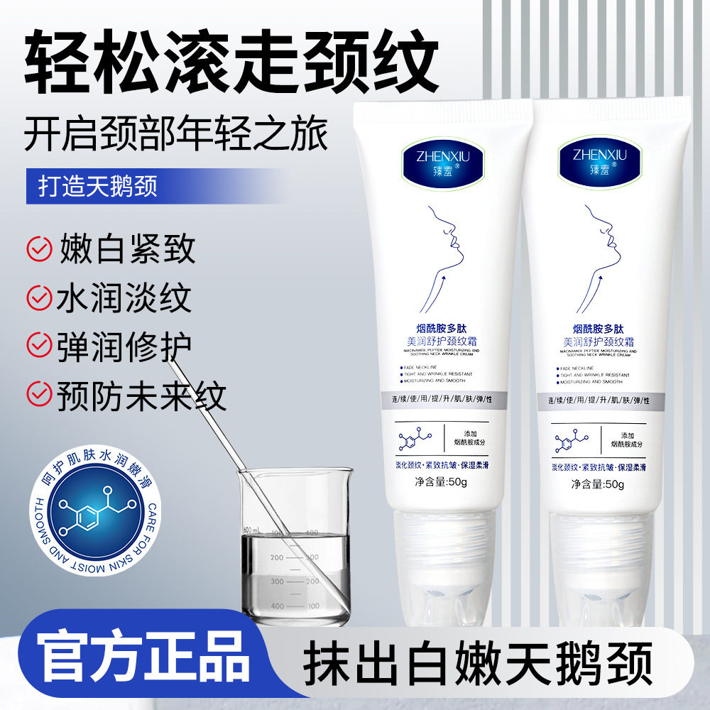 Niacinamide Peptide Neck Cream for Smoothing and Firming, Neck Wrinkle Removal, Lifting and Tightening, Swan Neck Roller Ball Wholesale