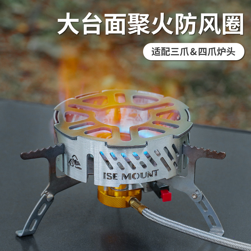 Outdoor Casket Stove Windproof Ring Portable Camping Accessories Wild Cooker Stove Windproof Ring Stainless Steel Mini Stove Ring