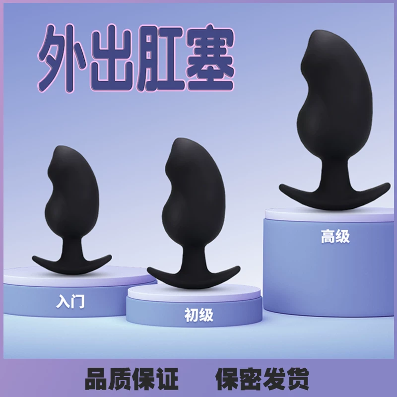 Large Size Anal Plug for Beginners, Suitable for Long-Term Wear and Outdoor Use, for Both Men and Women, Anal Expansion and Masturbation Sex Toy
