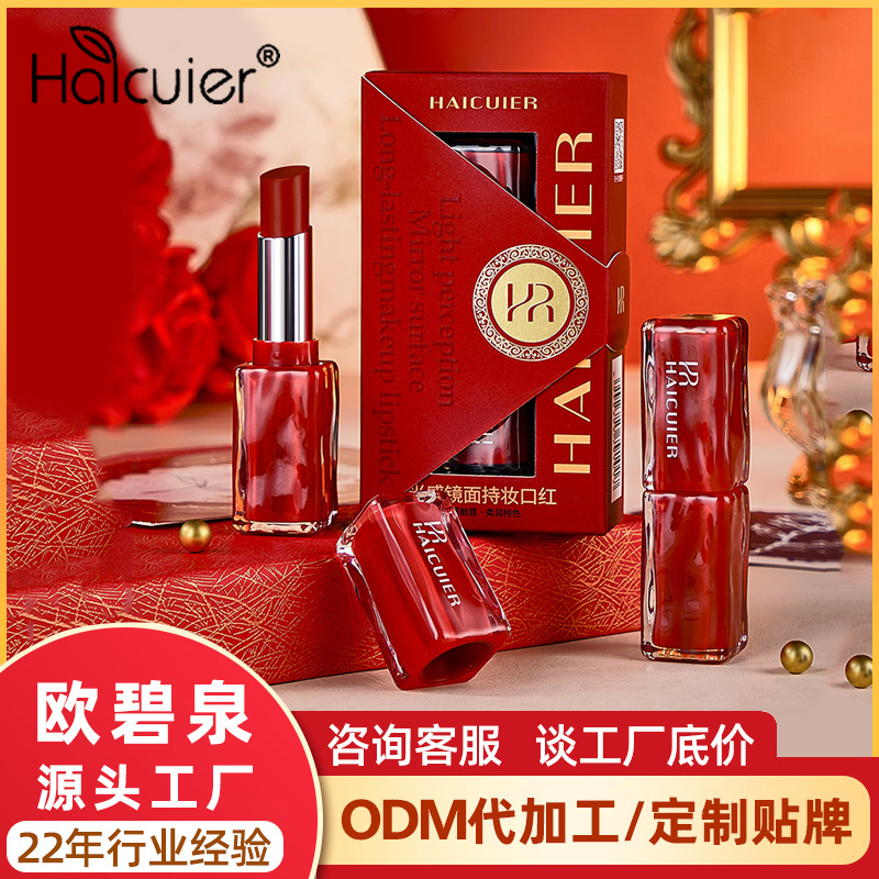 Haiziel Light-sensitive Mirror Makeup Lipstick Lip Balm Live Cross-border Explosions Moisturizing Lipstick Student Cheap Lipstick