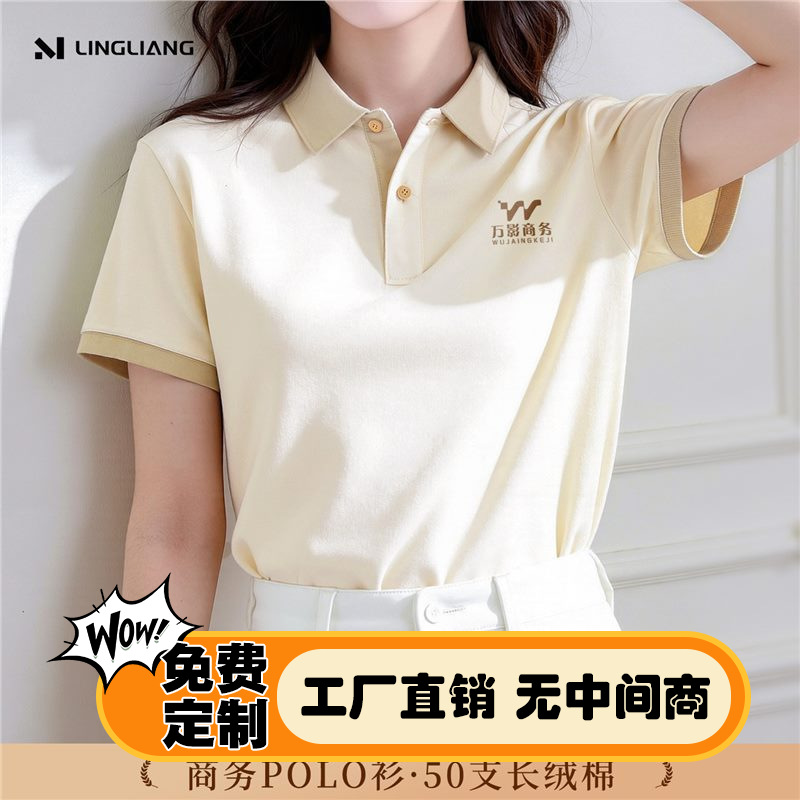 Wanying Business 2026 New High-End Corporate Polo Shirts Customized with Logo Printing for Office Groups and Employee Cultural Shirts