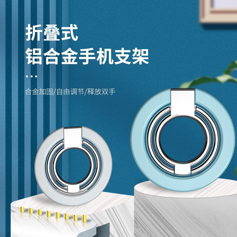 New Magsafe magnetic ring buckle mobile phone bracket folding 180 degree rotating desktop bracket zinc alloy double ring