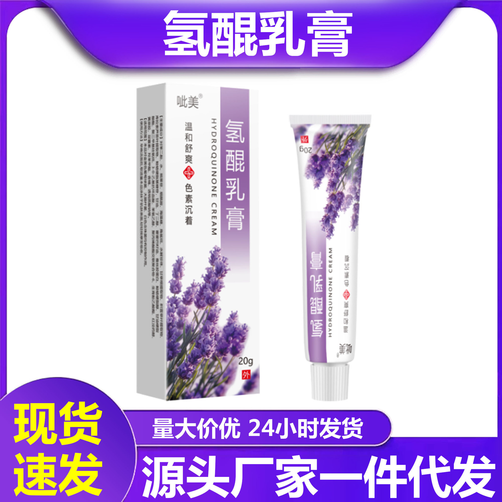 Xiangyitang Hydrogen Germanium Ointment Hydrogen Germanium Cream Gel Arbutin Cream Chloasma Thousand Melanin Cream Hair Replacement