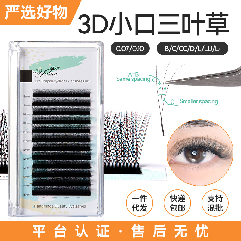 Cross-Border Popular Item: Small-Mouth Narrow-Mouth Clover-Shaped 3D False Eyelashes 0.07 L-Shaped Soft and Dense Non-Scattering Root Weaving