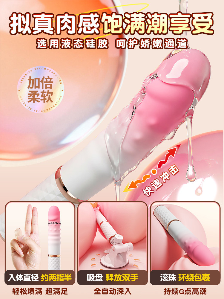 Automatic Telescopic Sex Toy for Women, Adult Toy, Female Pleasure Device, Orgasm Stimulator