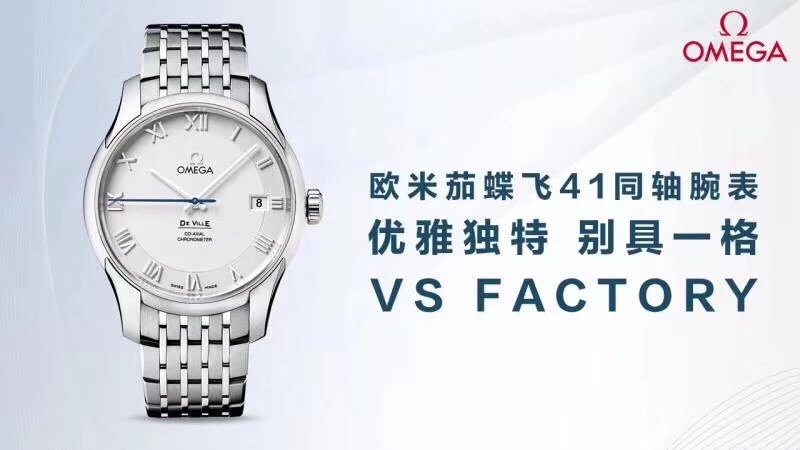 Omega De Ville 41 Co-Axial Chronometer