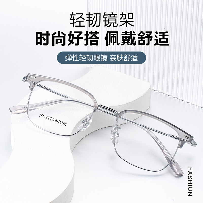Glasses titanium frame 95051 small box 49TR eyebrows fashion temperament Joker British style comfortable glasses wholesale
