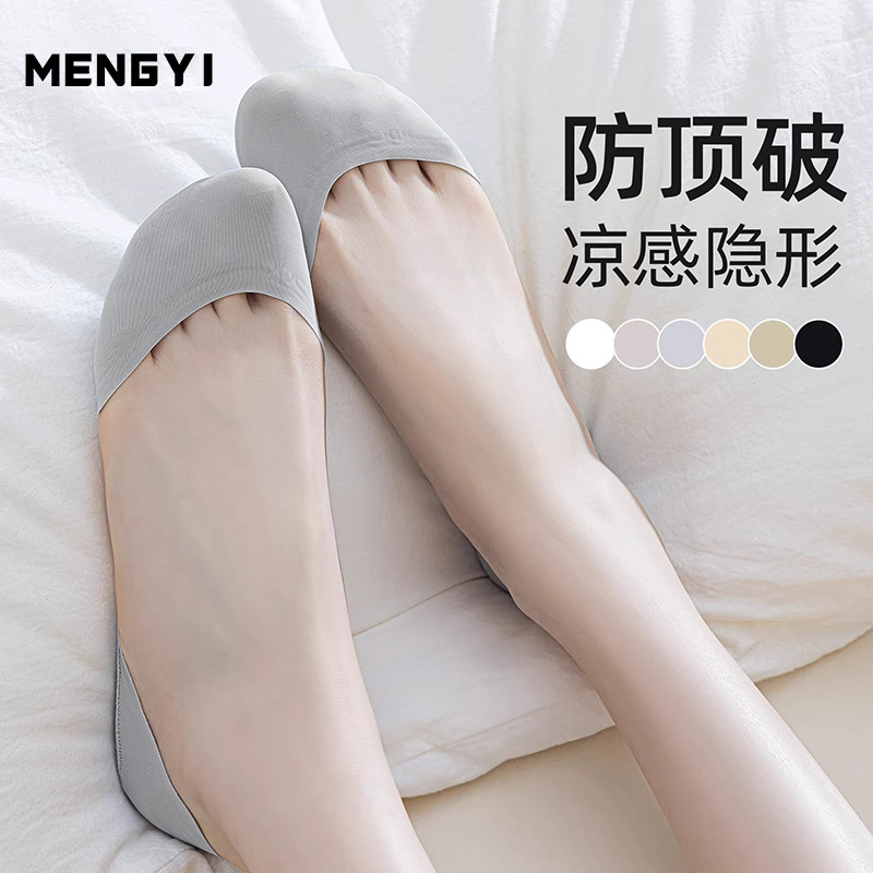 Summer boat socks women's high heels socks shallow invisible silicone non-slip socks Zhuji socks wholesale