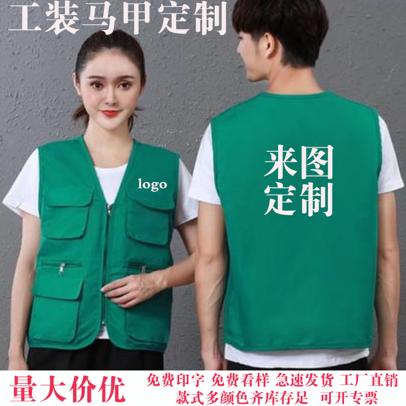 Multi-Pocket Work Vest Custom Printed with Logo Volunteer Red Vest Wedding Photography Advertising Shirt Supermarket Work Uniform