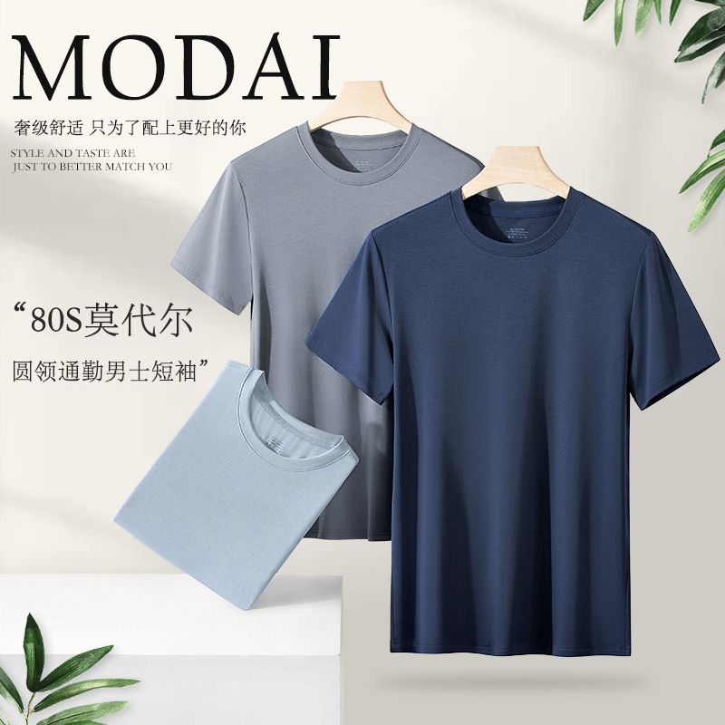 80 double-sided modal spring and summer men's short sleeve T-shirt men's white half sleeve solid color boys bottoming shirt in stock