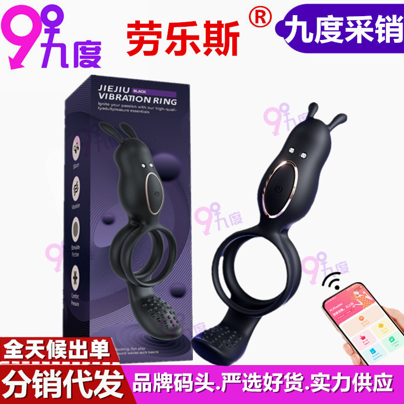 ROSELEX Lauros Jiejiu Shock Ring APP Remote Control Penile Ring for Men and Women Multi-frequency Strong Shock Lock Precision Ring