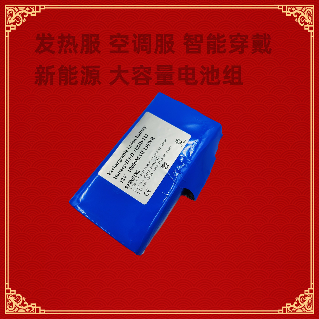 Suitable for Heating Clothing, Air-Conditioning Clothing, Smart Wearable 12V10Ah 5V 9V 1260110 Lithium Battery