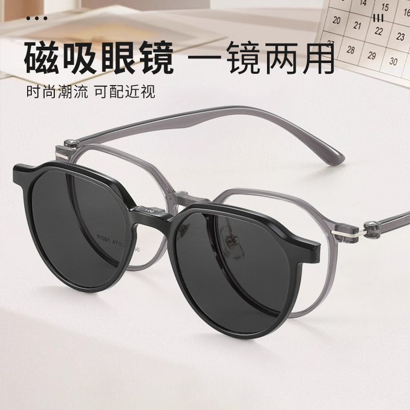 Korean Ultra-Light Tr Small Frame Glasses Height Frame 81001 Magnetic Sunglasses Myopia Glasses Frame Danyang Glasses
