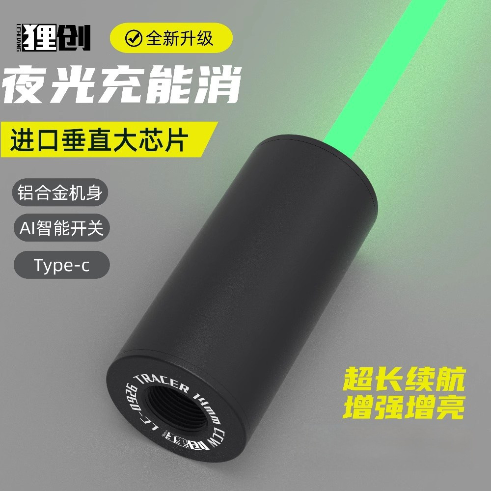 Lixiang Luminous Tracer Fluorescent Bullet Rechargeable Fire-Silencing Pig Electric Toy Luminous Accessories Luminous Egg Silencer