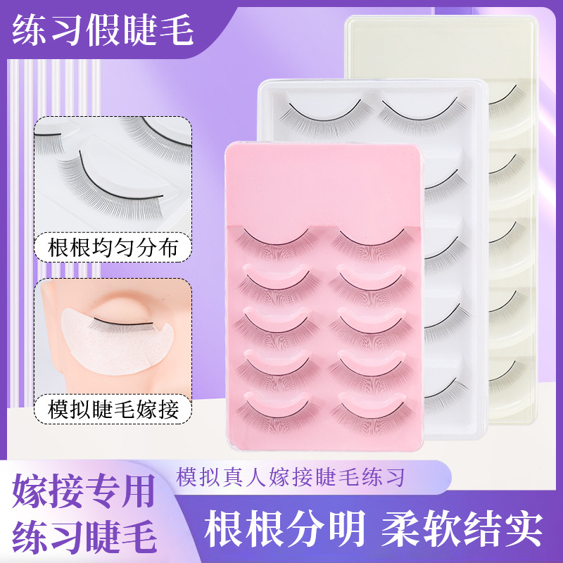 Wholesale 5 pairs of artificial fiber novice practice false eyelash grafting eyelash supplies eyelash beauty teacher's false eyelash