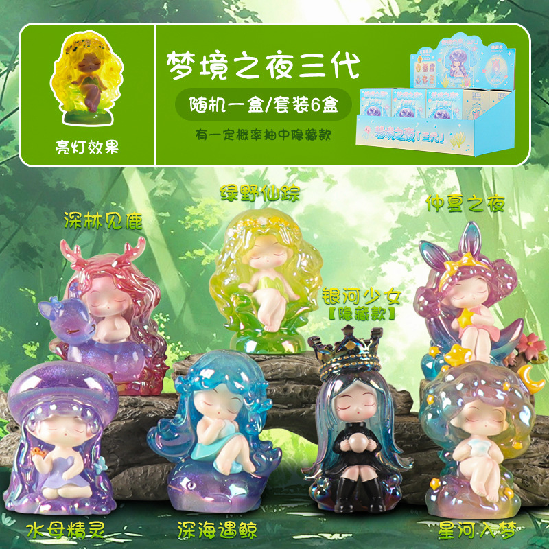 Dream Night Blind Box Figurine Dreamland Girl Figure Glowing Original Art Desktop Ornament Healing Ornament for Women