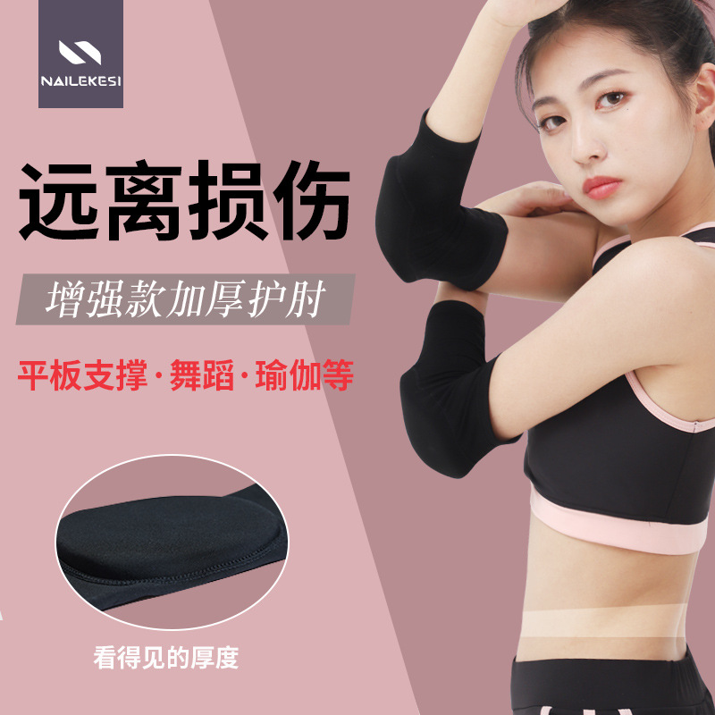 Flat Support Knee Protector Yoga Anti-wear Pad Elbow Protector Female Sports Joint Arm Elbow Protector Fitness Cover