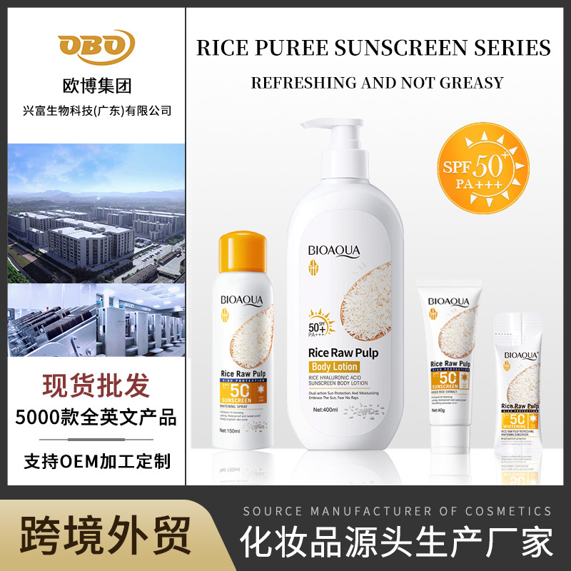 Cross-Border Spot Goods Rice Puree Sunscreen Bioaoua Beach Summer Isolation Sunscreen Lotion Processing and Customization Oem