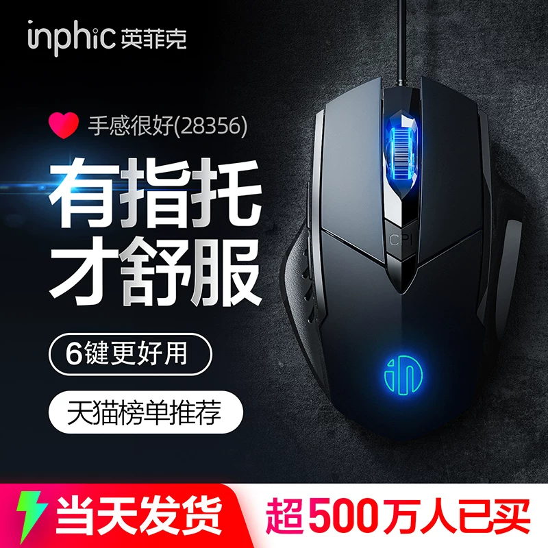 Inphic Pw1 Wired Mouse Silent Gaming E-Sports Mechanical Office USB Desktop Laptop Dedicated