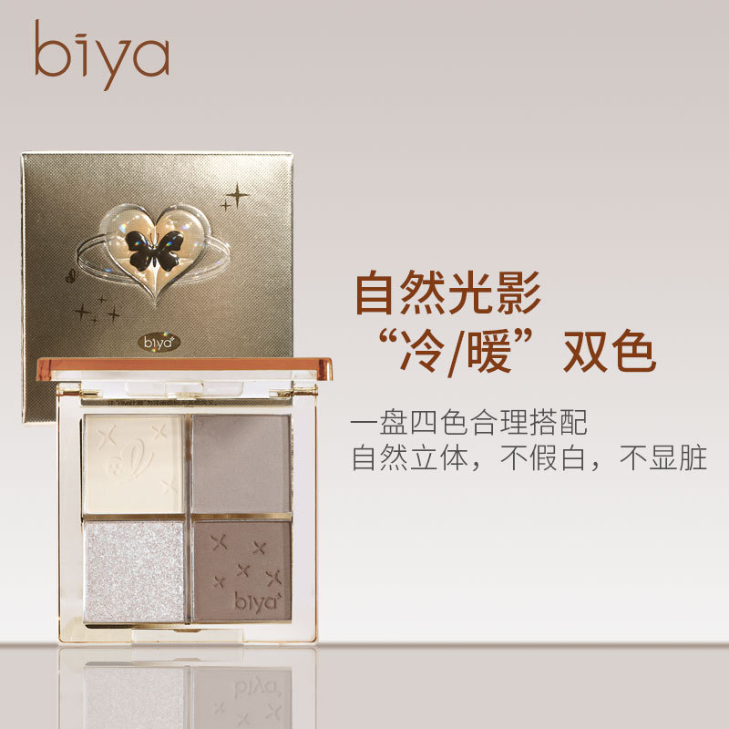 Biya's Four-Color Contouring Palette, Contouring Powder, Highlight Shadow, Matte Silhouette, Nose Shadow, Contouring and Highlighting All-In-One Palette