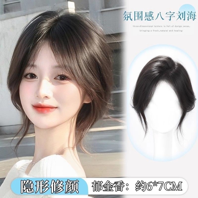 Summer New Wind Chime Net Tulip Ultra-Thin Age-Reducing Eight-Character Bangs Real Hair Wig Women's Invisible Head Hair Piece