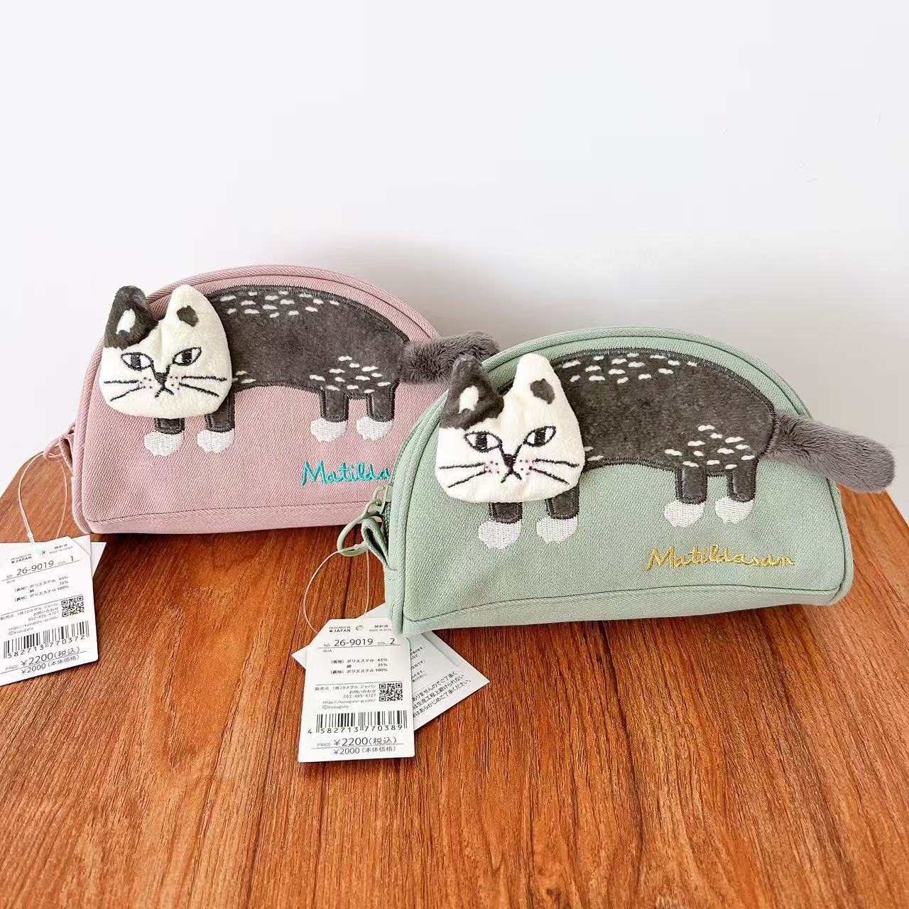 Japanese Kusuguru Authentic Embroidered Cat Coin Purse Makeup Bag Storage Bag Fabric Cartoon 501