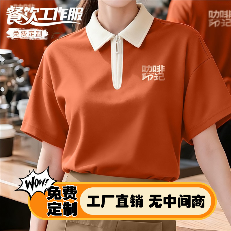 Cafe Polo Shirt T-Shirt with Logo Printed on It, Summer Milk Tea Shop, Tea Restaurant, Catering Waiter Short-Sleeved Workwear, Custom-Made
