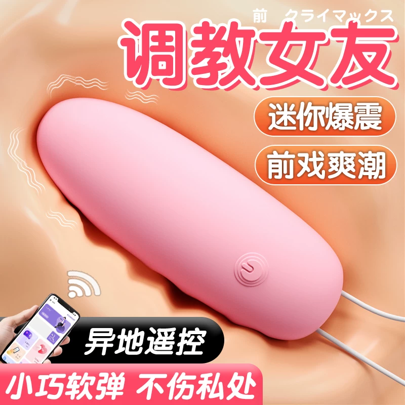 Couple's Vibrating Egg App Remote Control Sex Toy for Women, Insertable Strong Vibration Silent Orgasm Device for Women, Adult Products