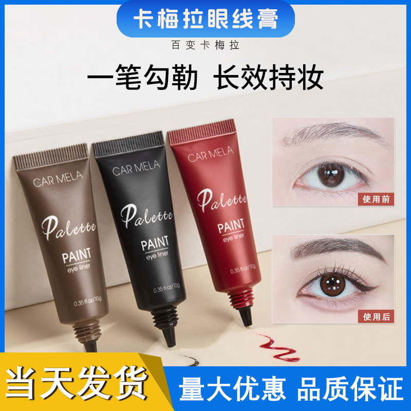 Carmela Eyeliner Cream Is Quick-Drying, Waterproof, Smooth, Long-Lasting, Non-Caking, Non-Fading, and Is Suitable for Beginners
