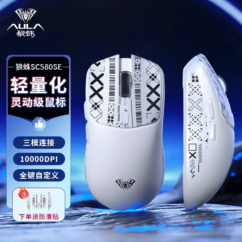 Wolf Spider Sc580Se Wireless Three-Mode Mouse Bluetooth Wired Gaming Office Desktop Laptop