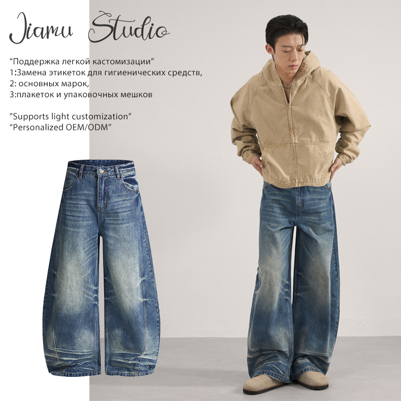 Jiamu American Cat Whiskers Baggy Jeans Unisex Scimitar Jeans for Men and Women Loose Wide Legs and Draped