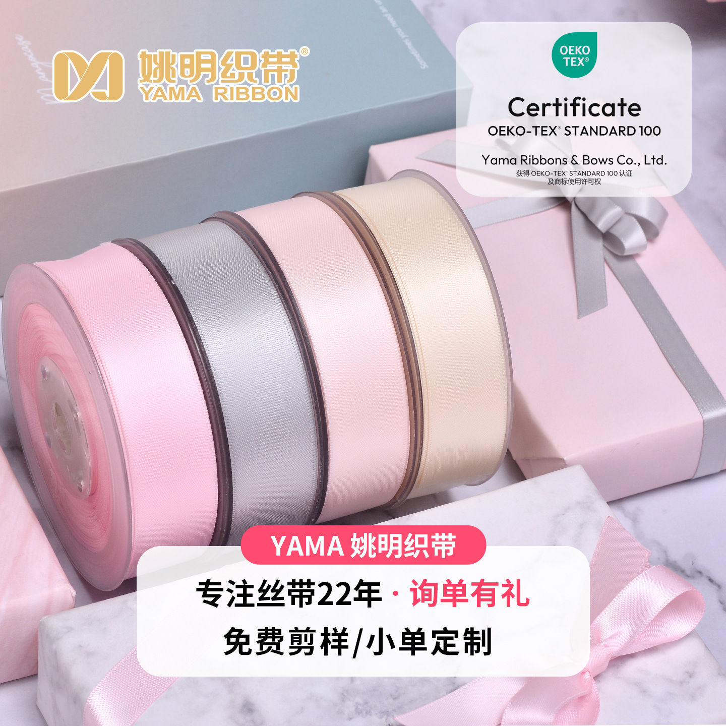 Yao Ming Ribbon 196 Colors Double-Sided Wedding Souvenir Ribbon Ribbon Baking Gift Cake Packaging Ribbon