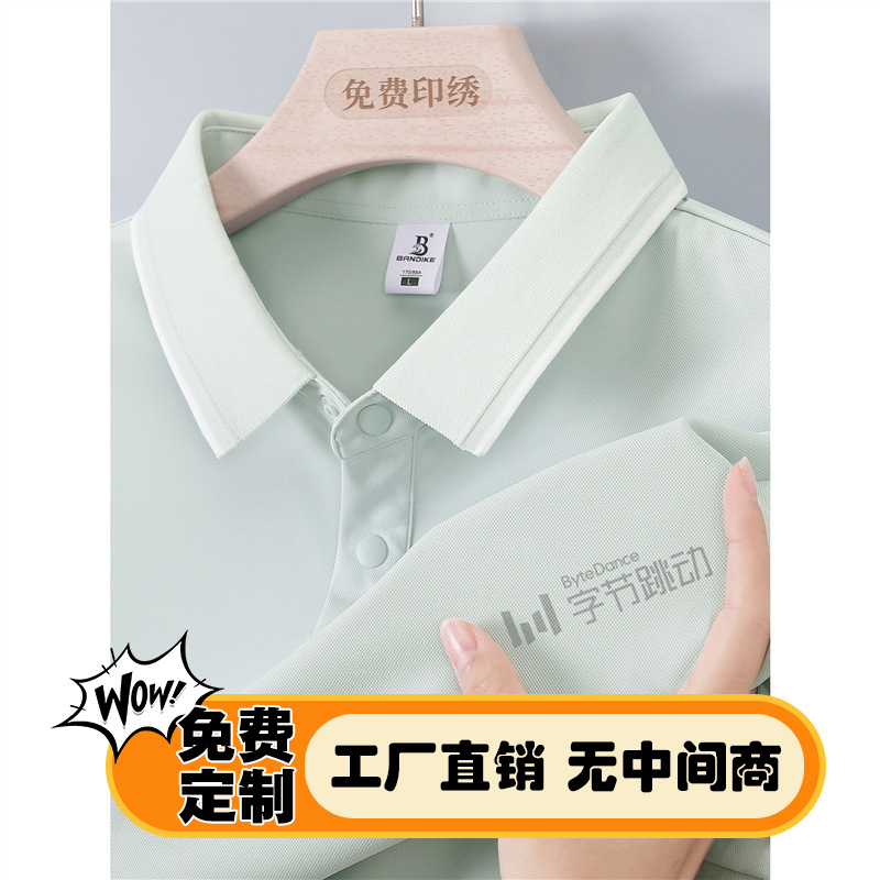 Bytedance Classy Ice Silk Double-Sided Quick-Drying Polo Shirt Custom Work T-Shirt Short-Sleeved Group Advertising Cultural Shirt