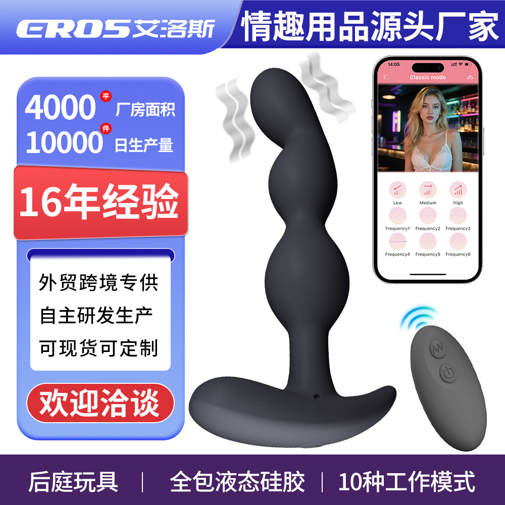 Aeros Amazon's Best-Selling Bead Anal Plug, Remote-Controlled Silicone Bead Vibrating Anal Plug, Backcourt Sex Toy