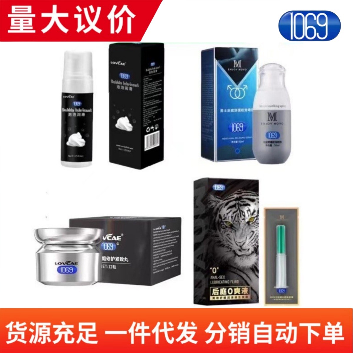1069 Rear Court Four-piece Set Aiweikang Bubble Oil Rear Court Pain-free Spray Repair Compact Pills Rear Court 0 Cool Liquid