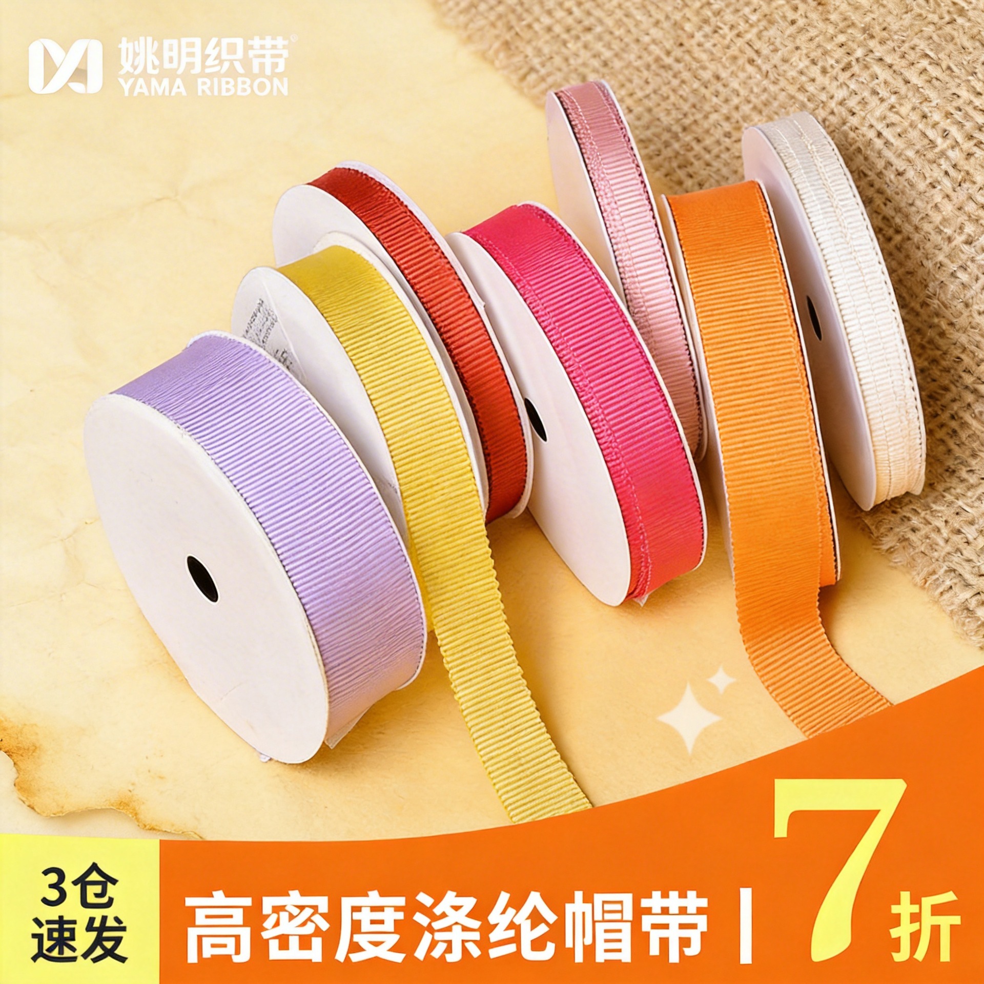 Spot Korean Style Toothed Edge Ear Edge High-End Clothing Webbing Hair Accessories Ribbon Accessories 70 Colors Optional Polyester Hat Ribbon