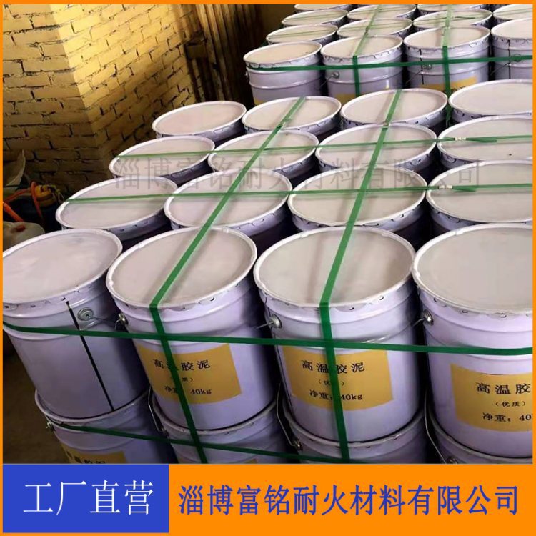High Temperature Refractory Mortar, Clay Refractory Mortar, Refractory Clay for Brick Masonry