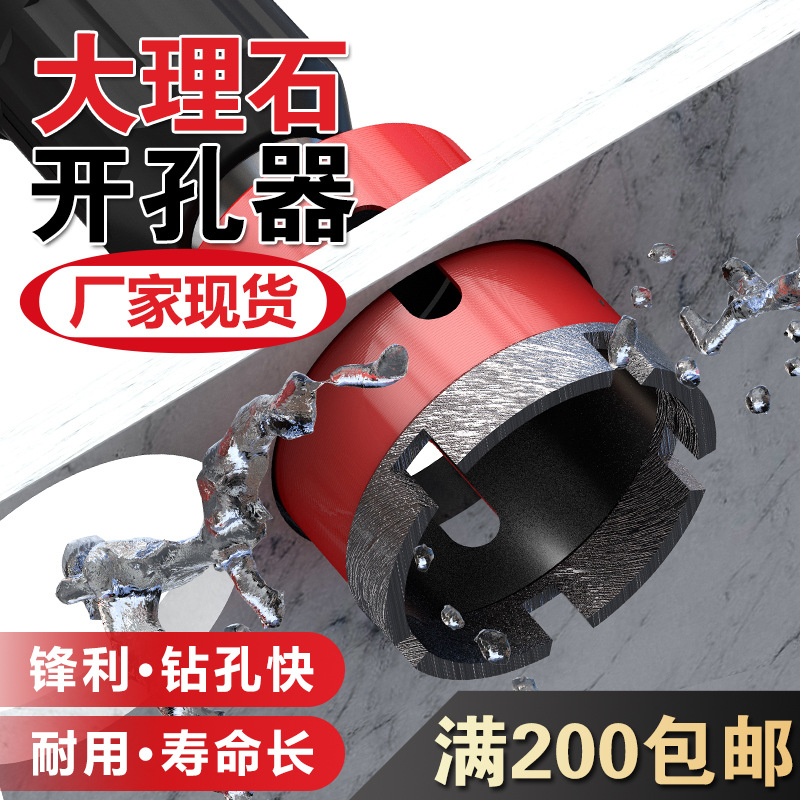 Bailey marble hole opener granite stone tile Pebble Vitrified tile hole drill bit