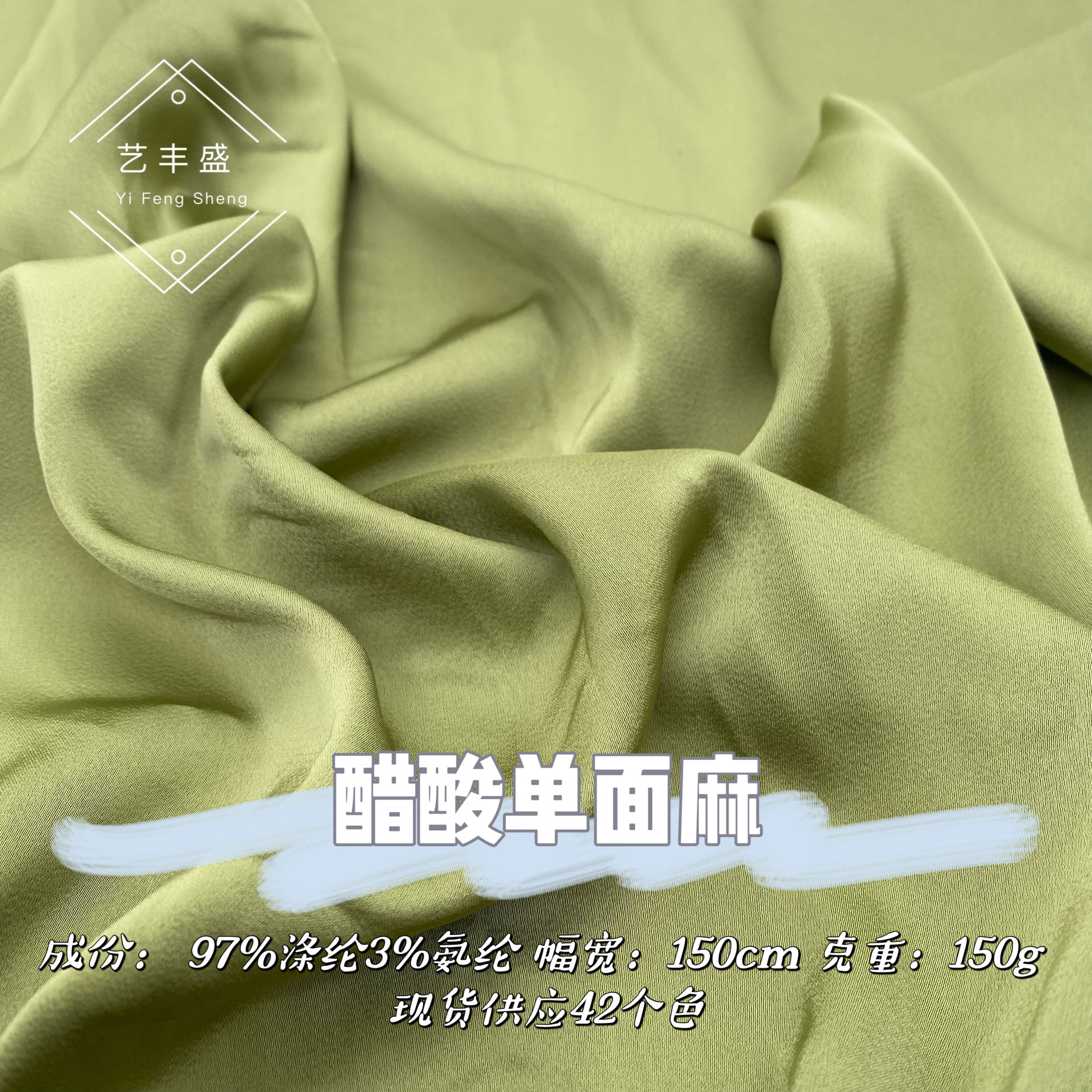 Acetate single-sided linen smooth silky non-transparent camisole dress shirt French nightdress fashion women's fabric