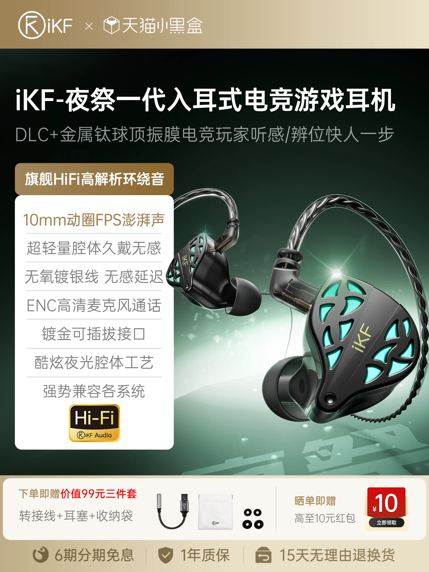 Ikf Night Festival Hifi Wired In-Ear Headphones with High Sound Quality, Noise Reduction, and Microphone, Specially Designed for Delta Computer E-Sports Games