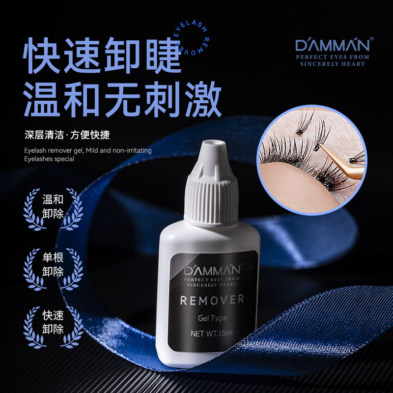 Gel Removal Non-Stimulating Gel Removal Gel Removal Cream Grafting Eyelash Single Eyelash Removal Gel Professional Gel Removal Jelly Quick
