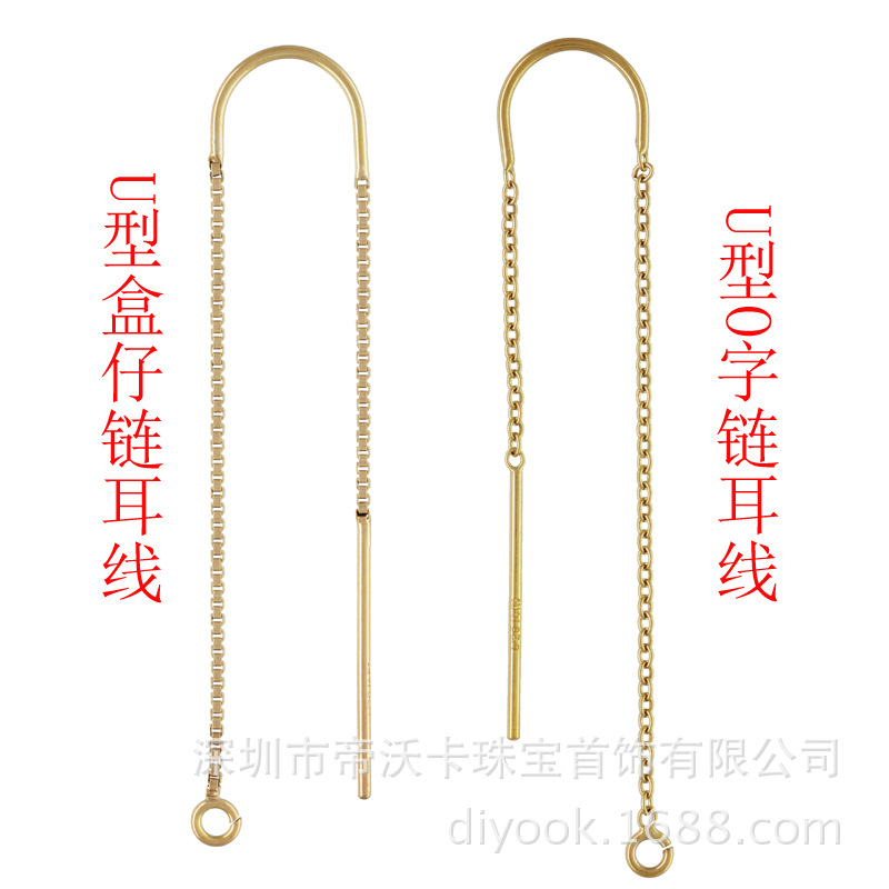 14K gold U-shaped box baby chain/O-shaped chain ear line US Gold DIY earrings accessories wholesale gold GF