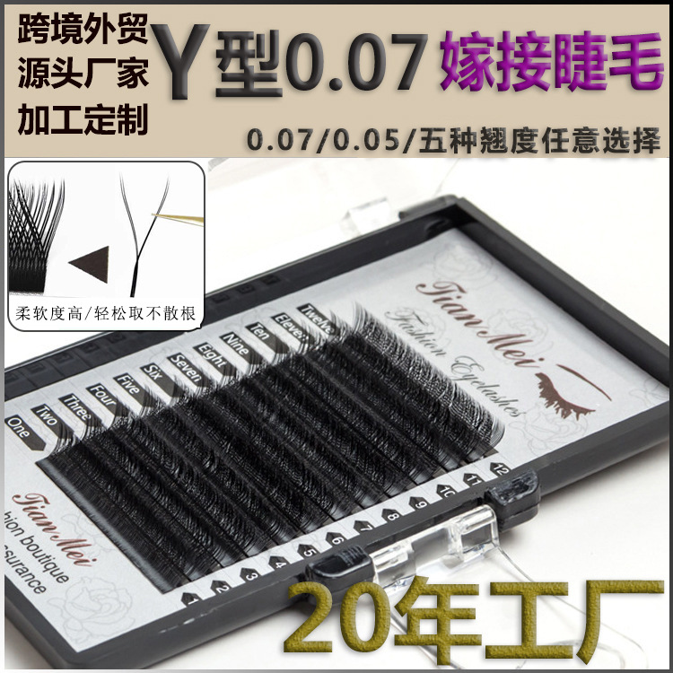 0.07Yy Eyelashes 0.05Yy Grafted Eyelashes Clover-Shaped False Eyelashes Y-Shaped Grafted Natural Blooming Eyelashes