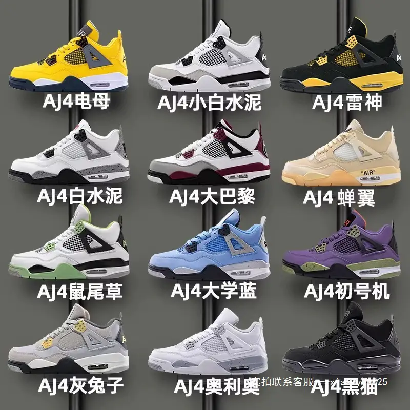 春季新款aj4白奥利奥初号机小白鞋男鞋女款运动休闲鞋耐尅官