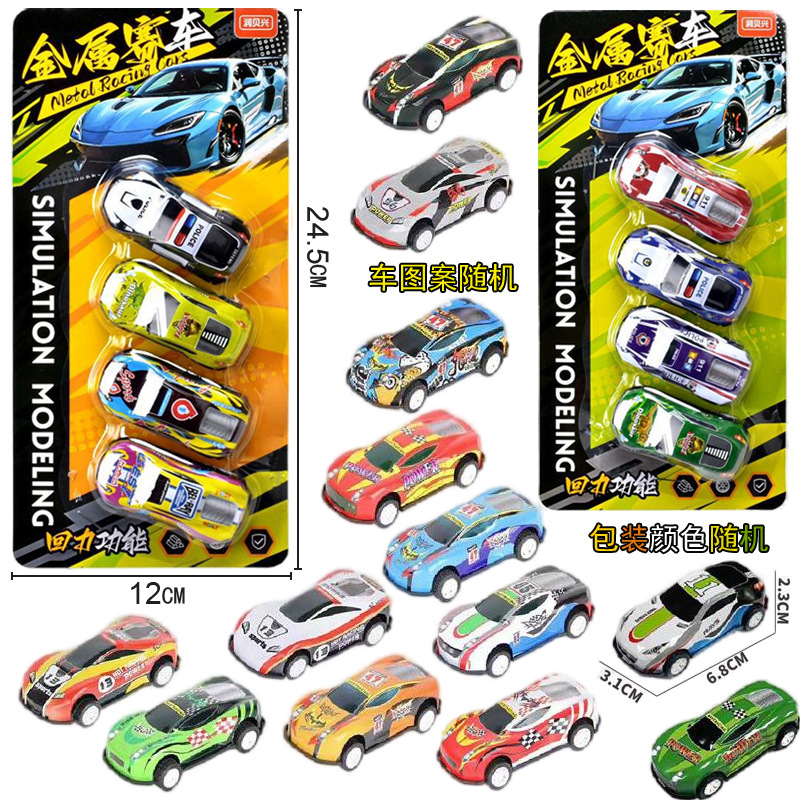 Free Shipping, Hanging Board Packaging, Multi-Pack Pull-Back Cars, Inertia Toy Cars, Children's Toy Car Models, Mixed Wholesale