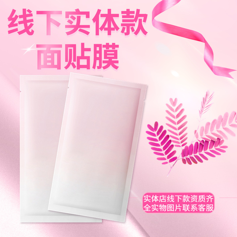 Post-Mask Private Label Product Nourishes Skin, Skin Care Light Bulb Mask, Yellow Mask, Moisturizing, Whitening, Anti-Spot Essence, Lightening Spots