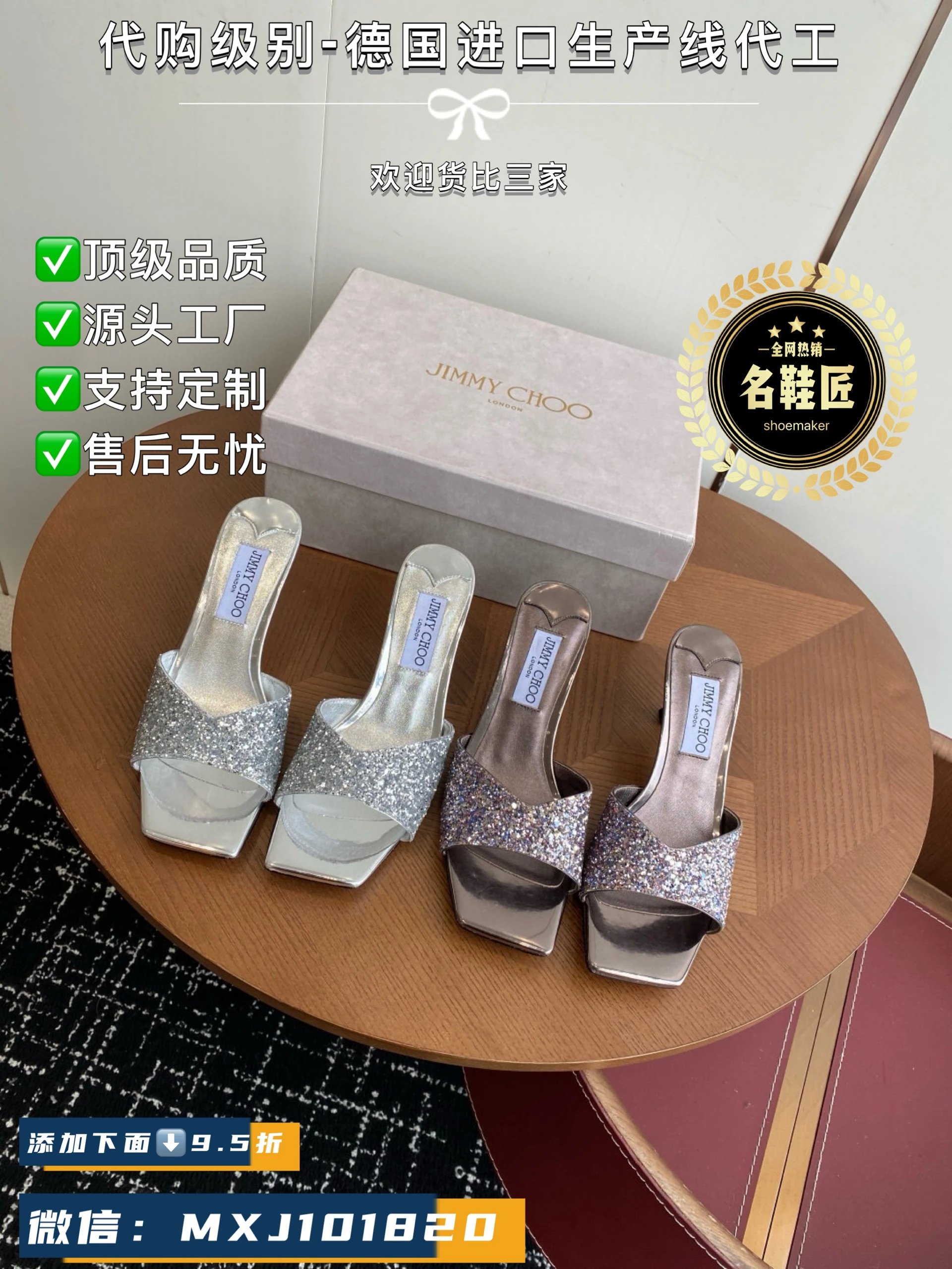 Jimmychoo吉米周2025ss,专柜限量款方头水滴跟 拖鞋 简约大气,后带工形 给人清爽大气的感觉!