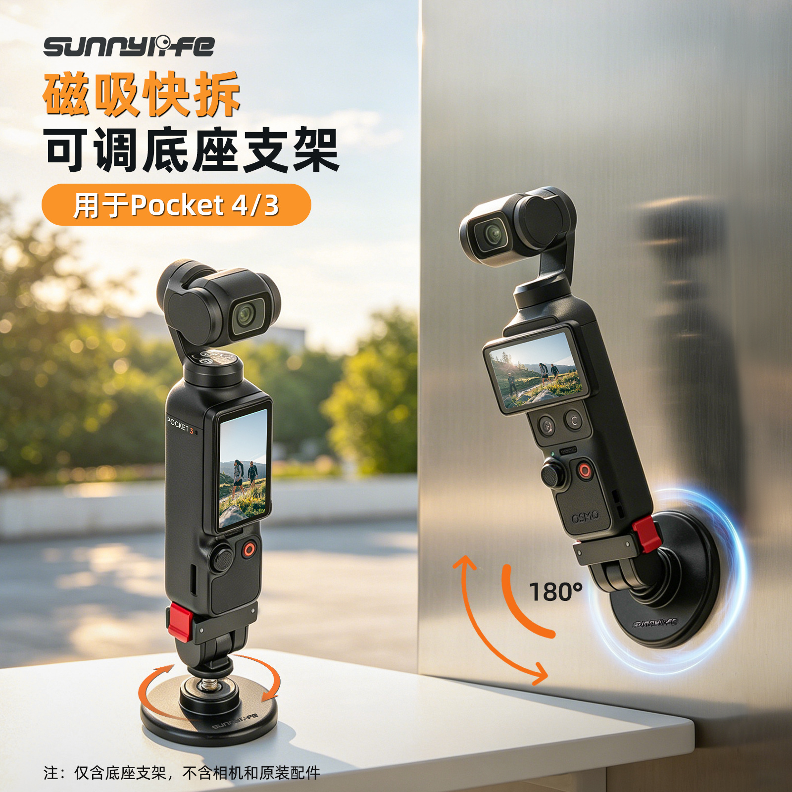 Sunnylife Osmo Pocket4/3 Magnetic Quick-Release Base Bracket Adjustable Base Bracket Adapter Accessories