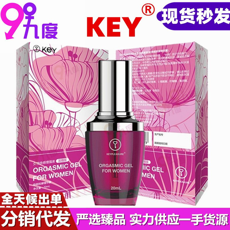 Key Female External Pleasure Enhancement Liquid 20ml Female Sex Aid Enhanced Version Adult Sex Toys Wholesale